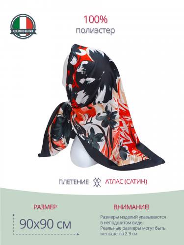Яркий женский платок 52331