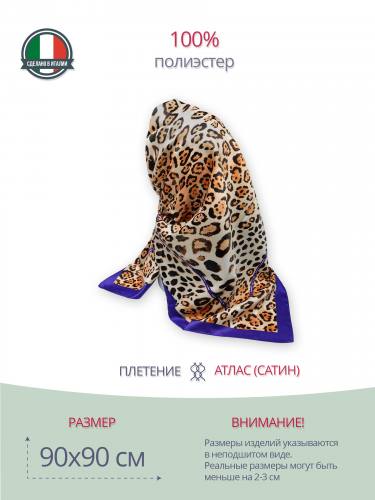 Женский платок леопардовый с синей каймой 90x90 P29090071-Go