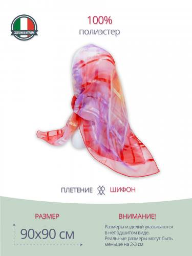 Красный платок женский шифон P19090021-Nv