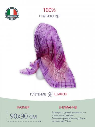 Розово-сиреневый женский платок шифон P19090025-Nv