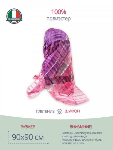 Сиренево-розовый женский платок шифон P19090030-Nv