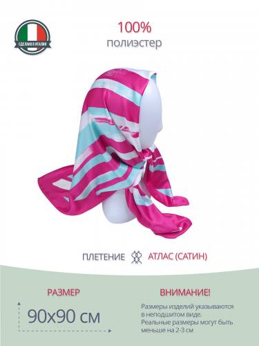 Платок оригинальной расцветки Roby Foulards 845852