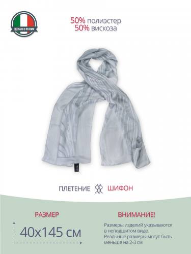 Шарф 40x145, шифон (50% полиэстер, 50% вискоза), M14016002-NS