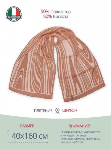 Шарф 40x156, бежевый шифон (50% полиэстер, 50% вискоза), M14016004-NS