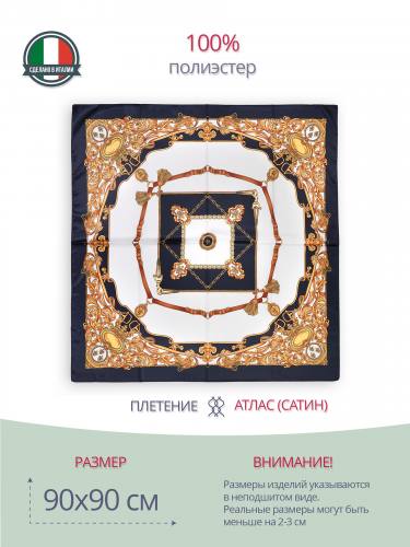 Женский платок с вензелями и черной каймой 90x90 P29090093-Go