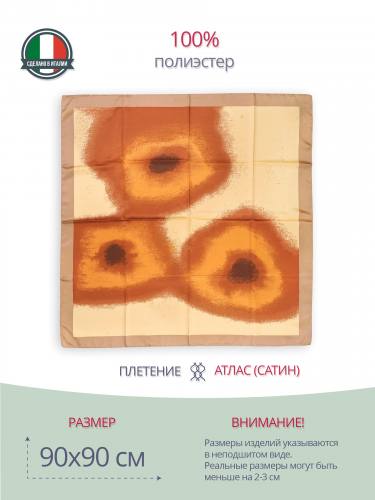 Женский платок каре абстракция 90x90 P29090068-Gm