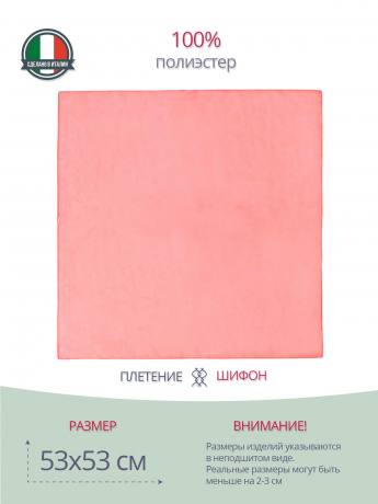 Платок персиковый шифоновый шейный 848925