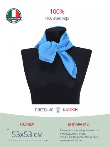 Платок голубого цвета шейный 848930