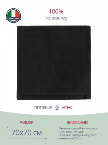 Платок шейный черного цвета 846640