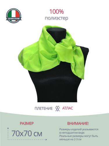 Платок светло-салатовый с каймой 846642