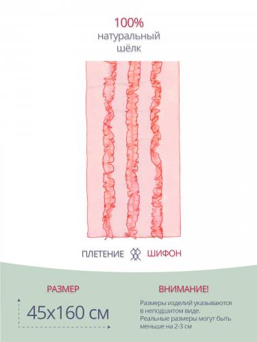 Шарф оригинального дизайна Basile 844440