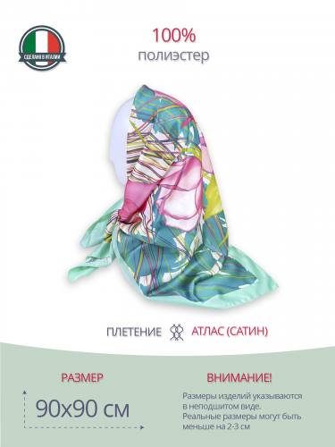 Яркий молодежный платок 52419