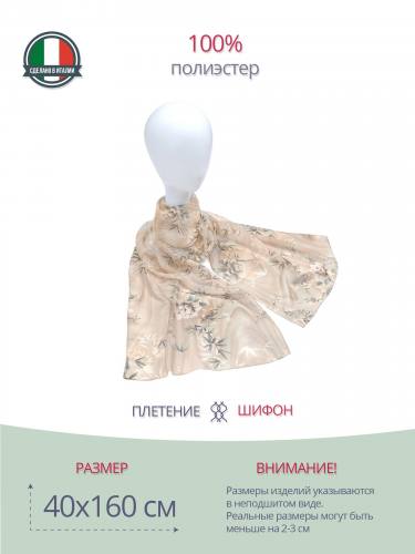 Женский шарф кремового цвета 38804 