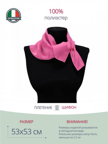 Платок шейный фуксия 845941