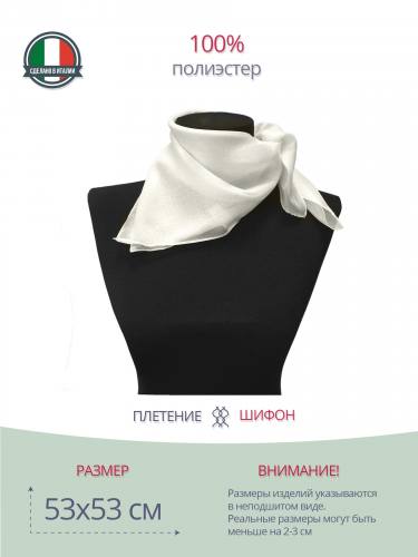 Платок цвета айвори шифоновый 845954
