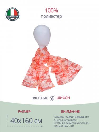Шарфик с пальмами 38525