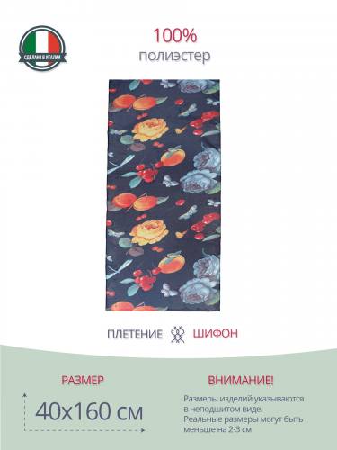 Темно-синий шарф с цветами 38716 