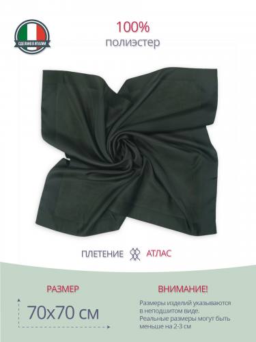 Платок шейный темно-зеленого цвета 854073