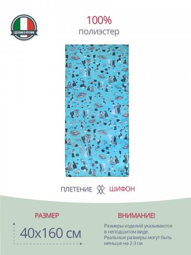 Шарфик с рисунками 38731